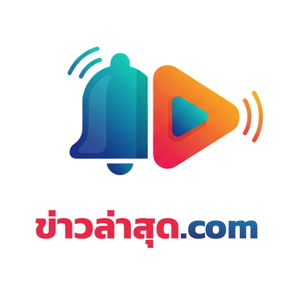 ข่าวล่าสุด.com โดเมนสายสื่อออนไลน์ เหมาะสำหรับเว็บไซต์ข่าวทั่วไป ข่าวด่วน หรือพอร์ทัลเนื้อหาทันเหตุการณ์ คำนี้ค้นหามากและติดหูคนไทย เหมาะสำหรับองค์กรข่าวและบล็อกข่าวสาร