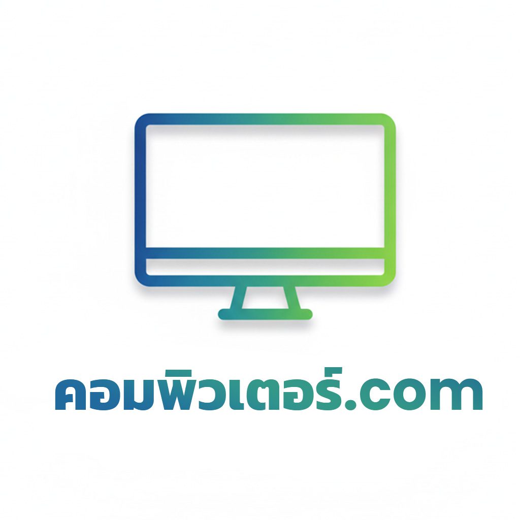 คอมพิวเตอร์.com