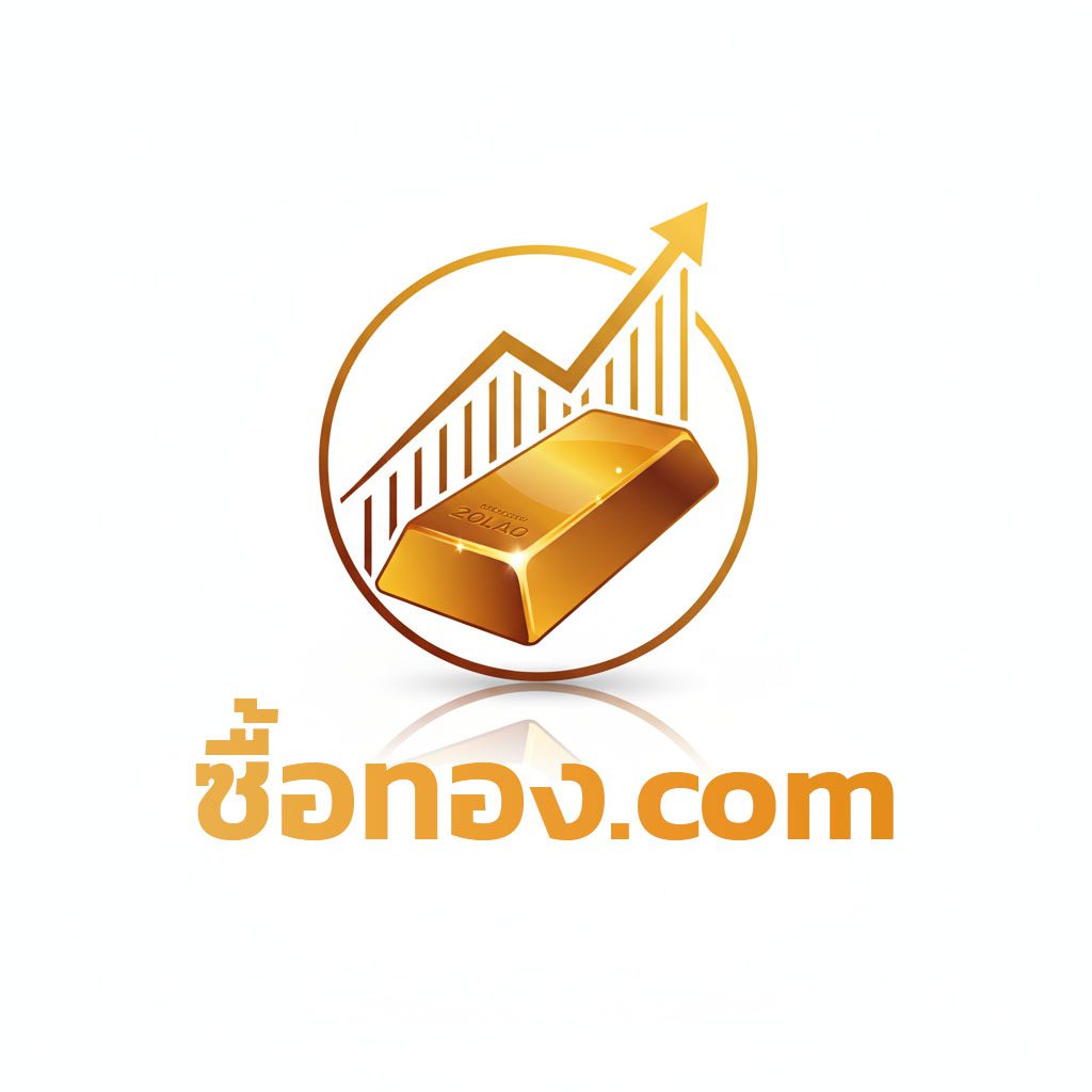 ซื้อทอง.com โดเมนพรีเมียมสั้น จำง่าย เหมาะสำหรับร้านทองออนไลน์ ตลาดทอง และนักลงทุนทองคำ เพิ่มความน่าเชื่อถือ สร้างแบรนด์ และต่อยอดธุรกิจดิจิทัลของคุณได้ทันที