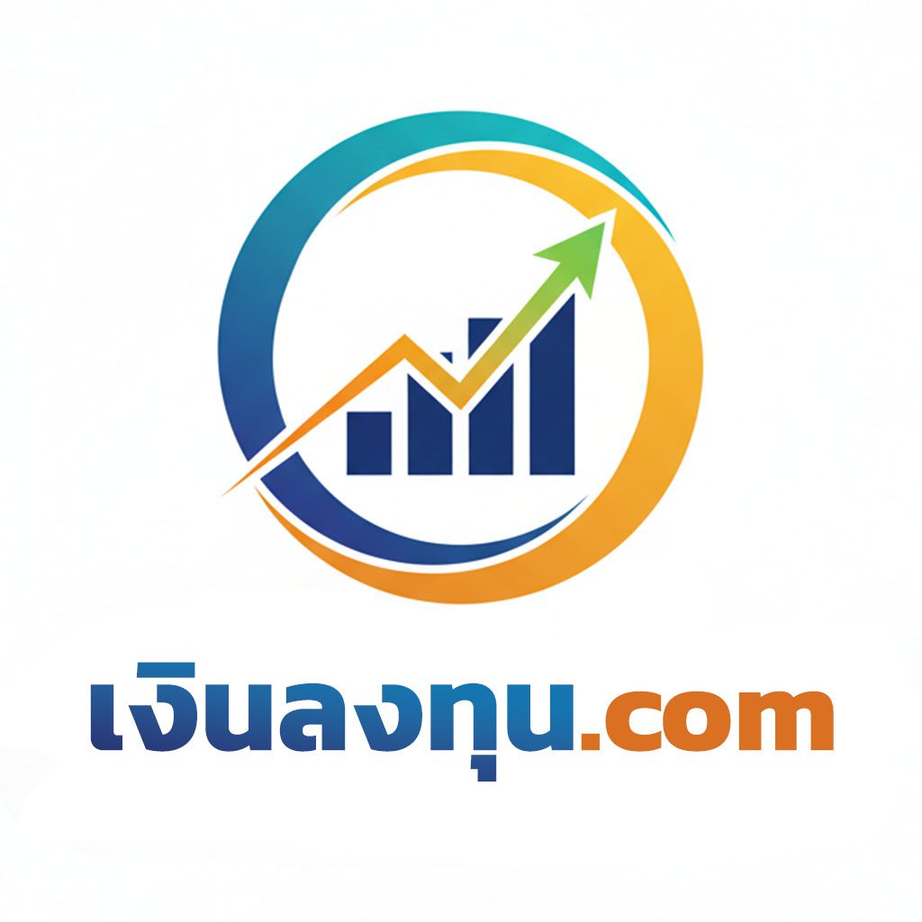 เงินลงทุน.com