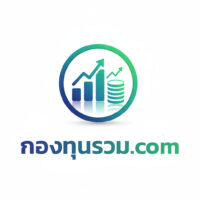 กองทุนรวม.com