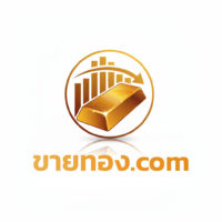 ขายทอง.com