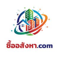 ซื้ออสังหา.com